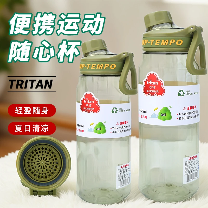 常发农装直播间礼物（运动水杯）