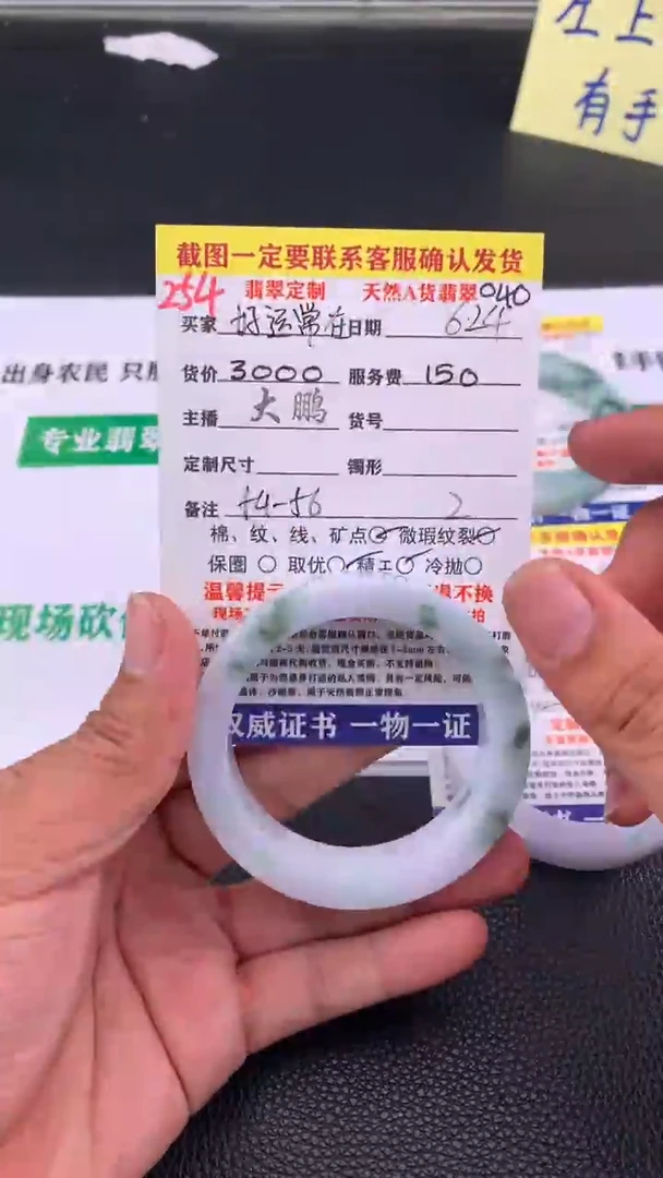定制翡翠未镶嵌ཀ****࿐254#手镯定制链接