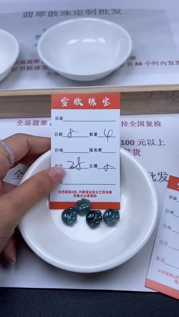 【闪购商品】翡翠颈饰未镶嵌雪欣散珠定制diy