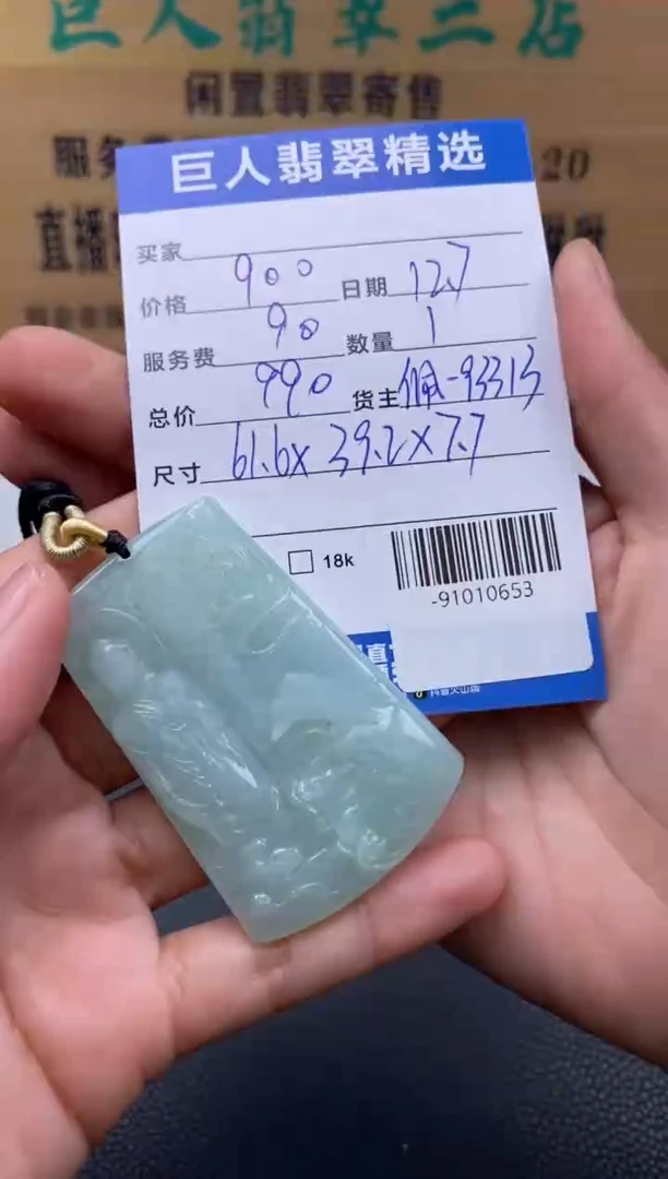 颈饰18K金镶嵌翡翠多人-91010653