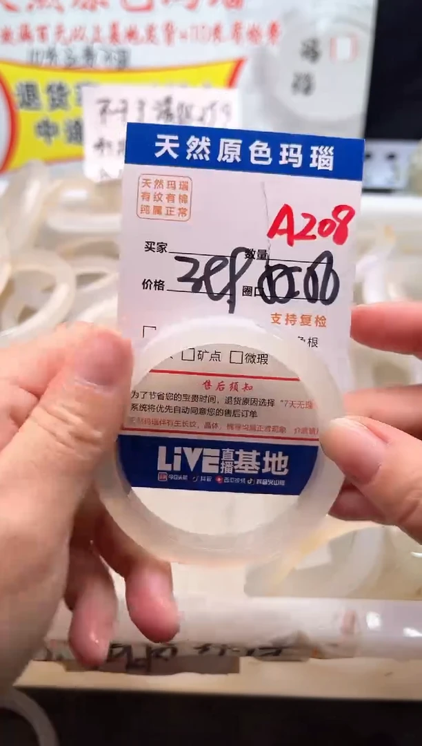 手镯玛瑙/玉髓未镶嵌A208