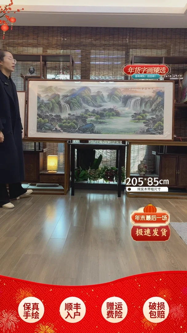 【闪购商品】国画宝地生金纯手绘纯实木205*85cm