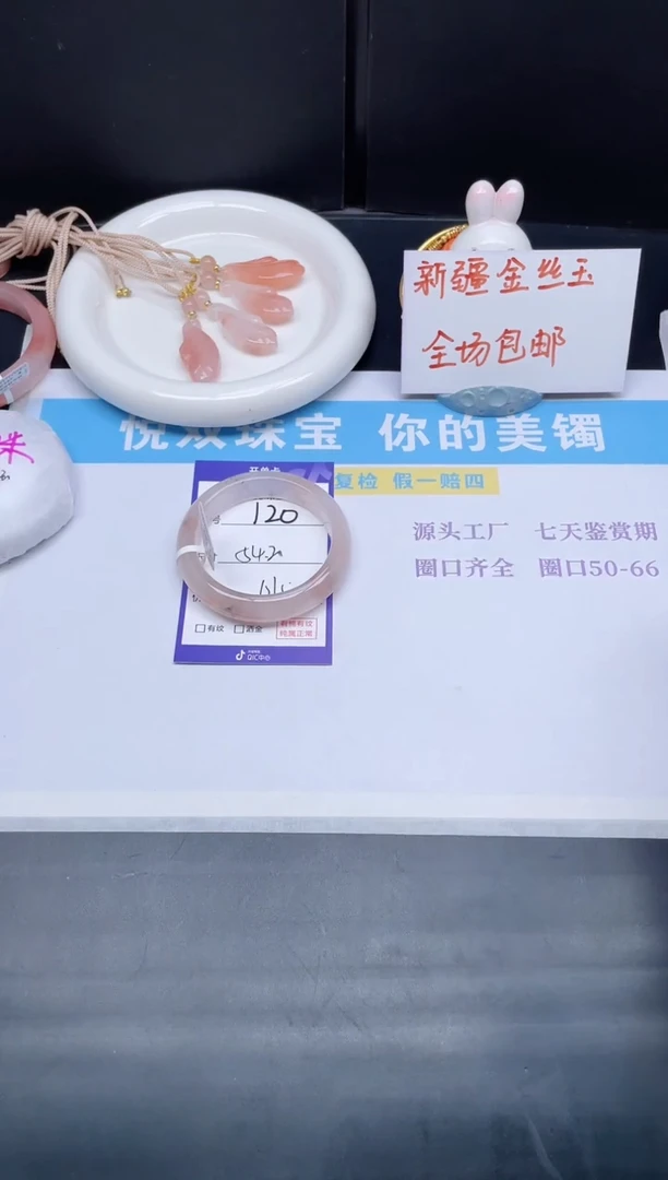 石英质玉手镯未镶嵌120-54.2