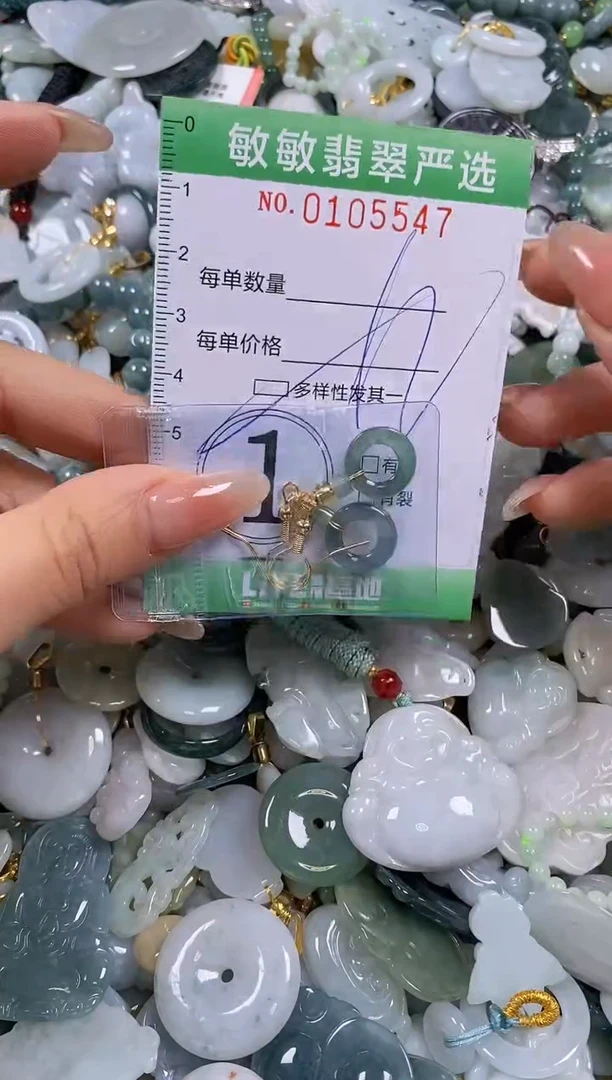 【闪购商品】翡翠颈饰未镶嵌闪购0105547多样性发其一