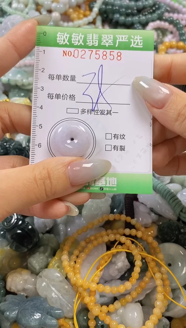 翡翠未镶嵌颈饰闪购0215858