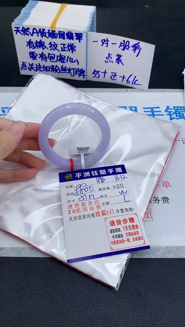 翡翠手镯未镶嵌K***i1