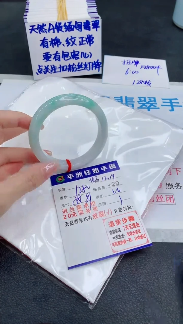 未镶嵌手镯翡翠1