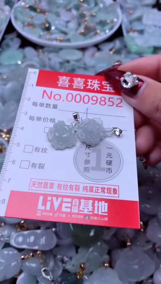 吊坠(不含链)未镶嵌翡翠9852