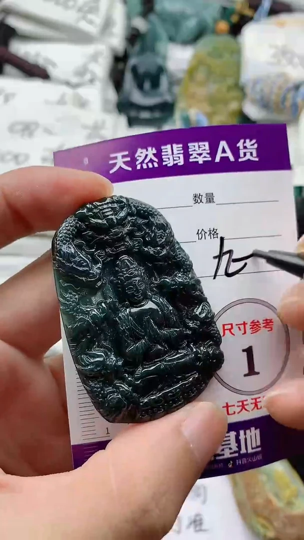 颈饰未镶嵌翡翠8888888888