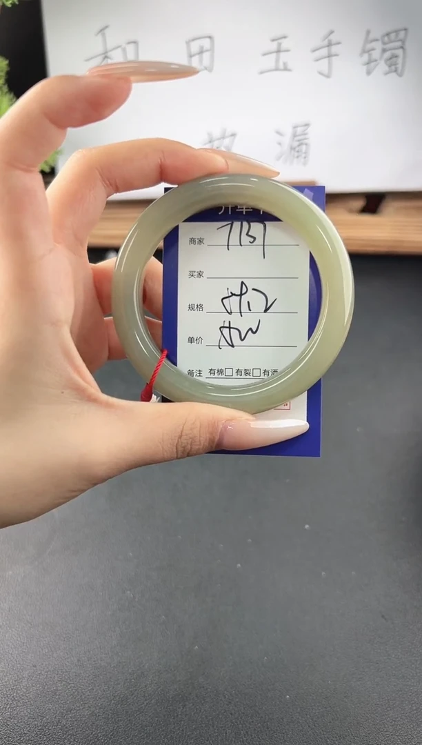 【闪购商品】和田玉手镯未镶嵌微色差T137