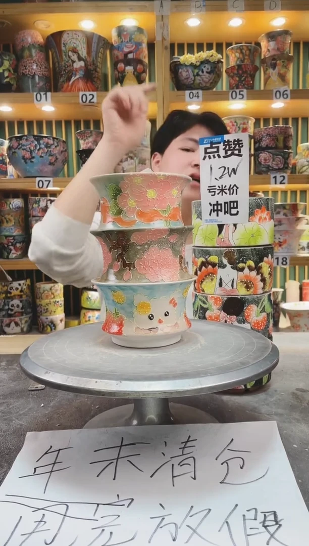 【闪购商品】瓷片默认微瑕一物一拍0119-104