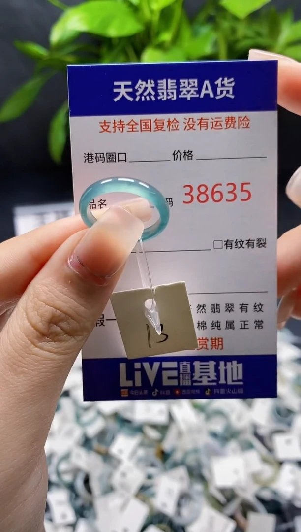 翡翠戒指未镶嵌天然A货翡翠8635