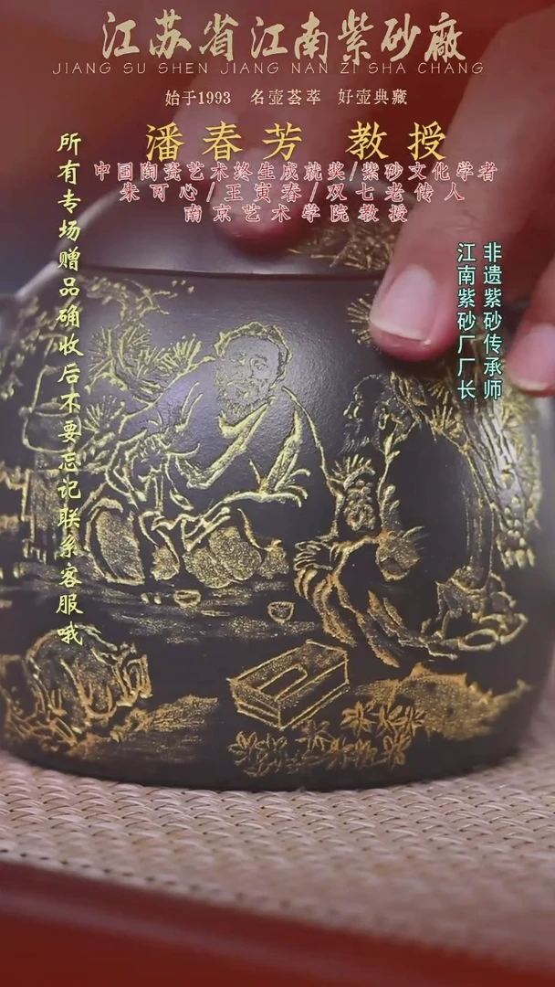 江苏省江南紫砂厂