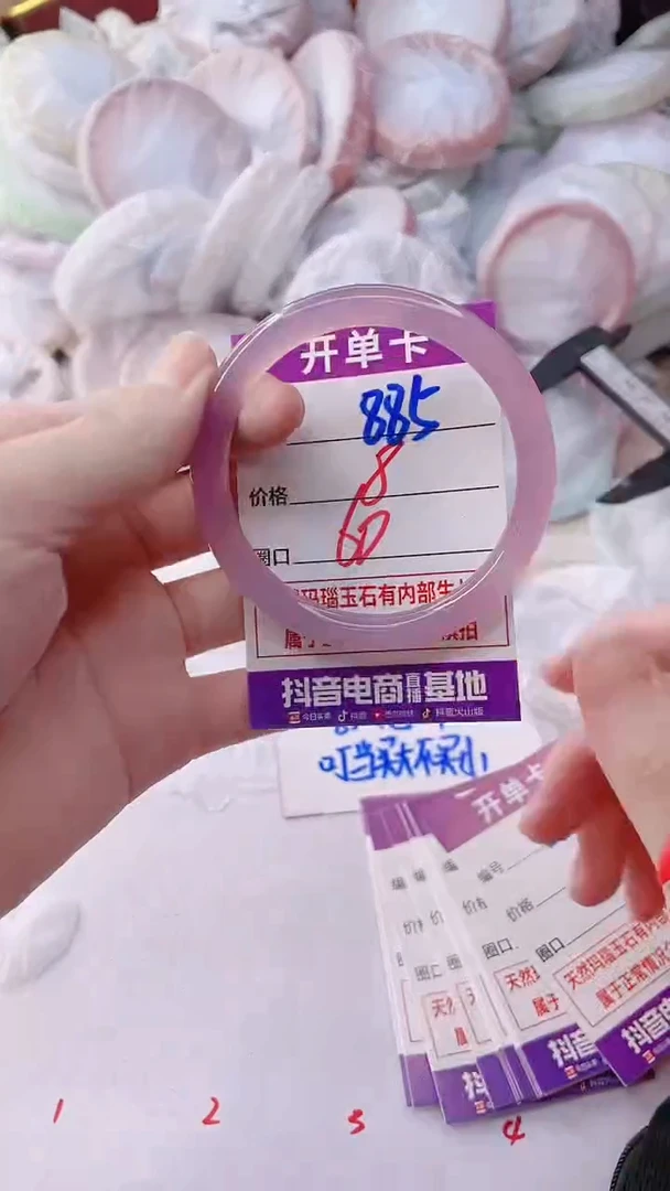 手镯玛瑙/玉髓未镶嵌885