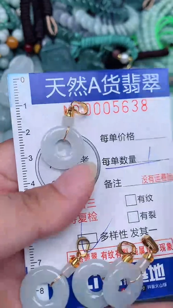 颈饰未镶嵌翡翠...0005638多样性发其中一个