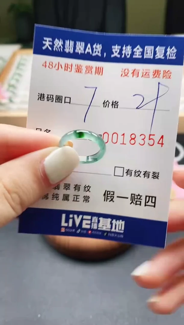 未镶嵌戒指翡翠Y**· 天然A货翡翠戒圈8354
