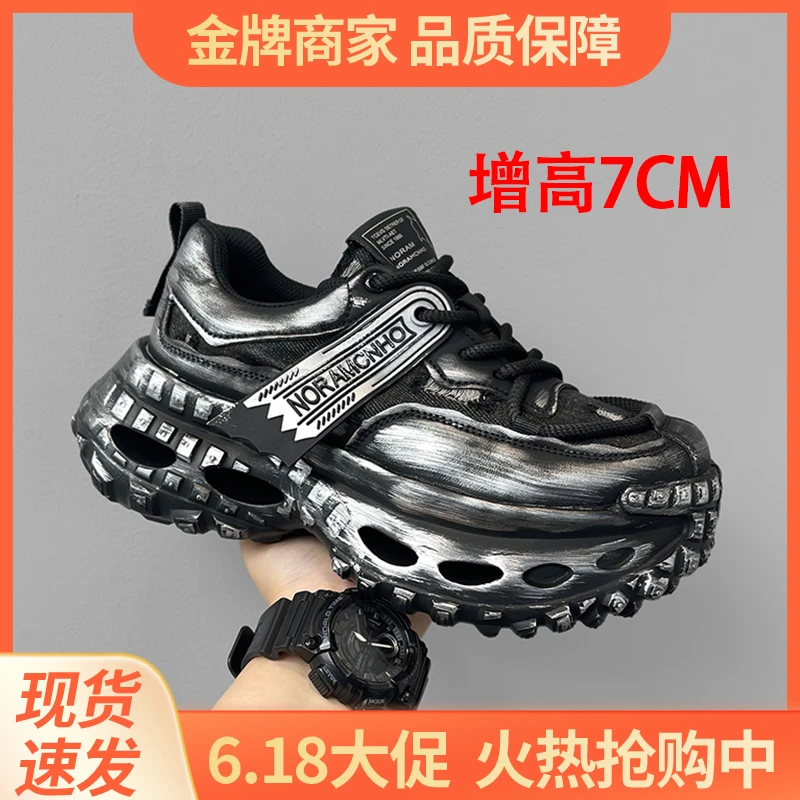 增高7CM老爹鞋男女同款黑色增高百搭休闲运动鞋炸街坦克轮胎鞋潮