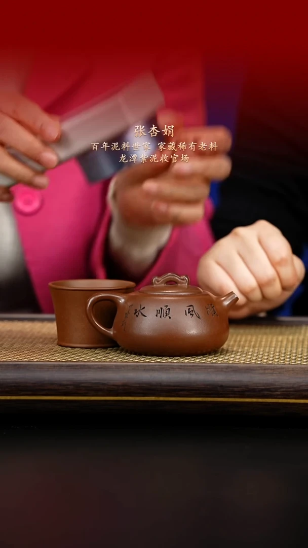 紫古斋紫砂张杏娟71