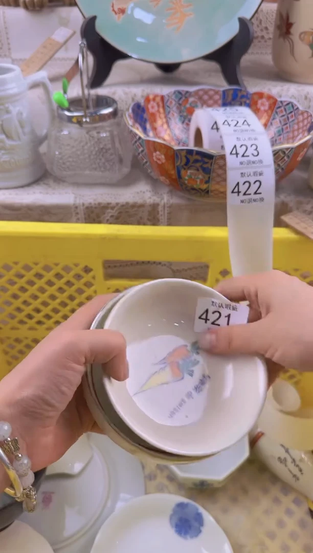 421默认微瑕，满20元包邮