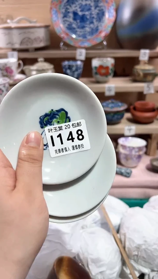 【闪购商品】瓷片当天满20米包邮I148
