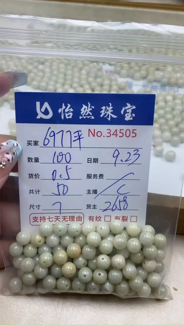 未镶嵌手链翡翠6***平单：34505