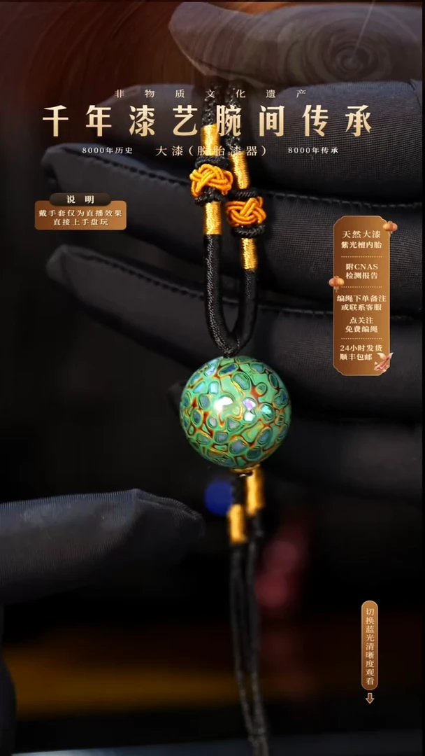 锦城大漆/单珠/2.0cm  L008
