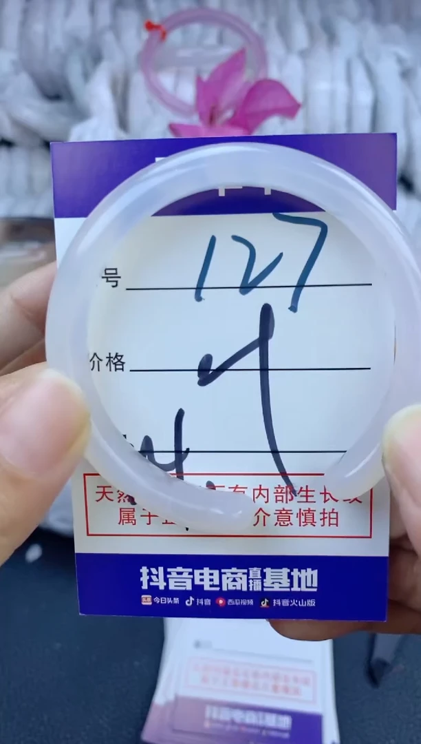 手镯玛瑙/玉髓未镶嵌127