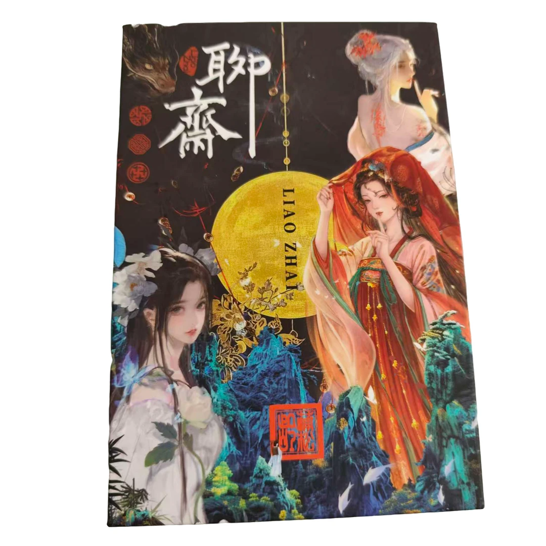 桌游卡牌【趣卡社-聊斋】经典国风系列收藏卡牌桌游卡牌卡牌卡牌卡