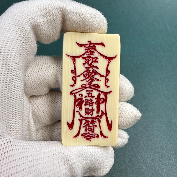 E6759天然猛犸牙 护身牌 支持鉴定 假一罚四