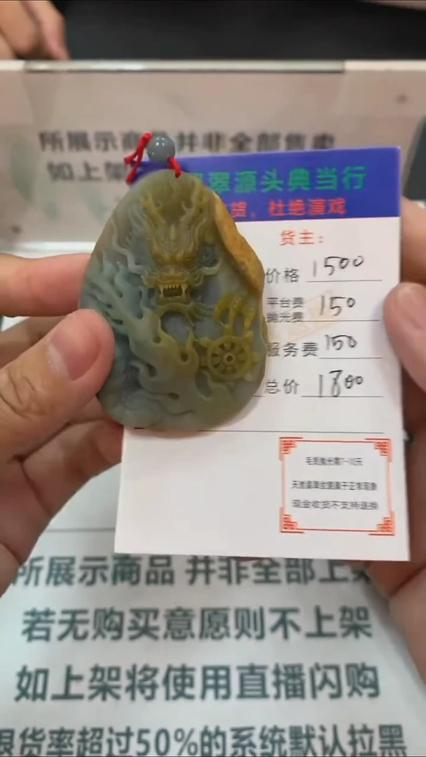 未镶嵌定制翡翠-毛货-不退不换-