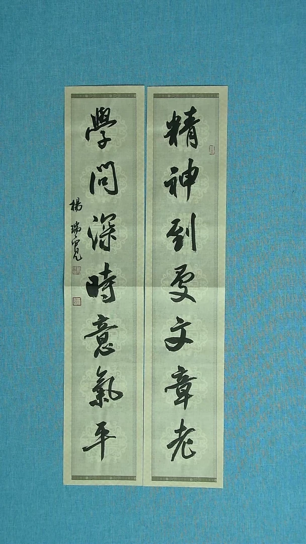 【闪购商品】书法192 河南杨瑞宽中书协69*13