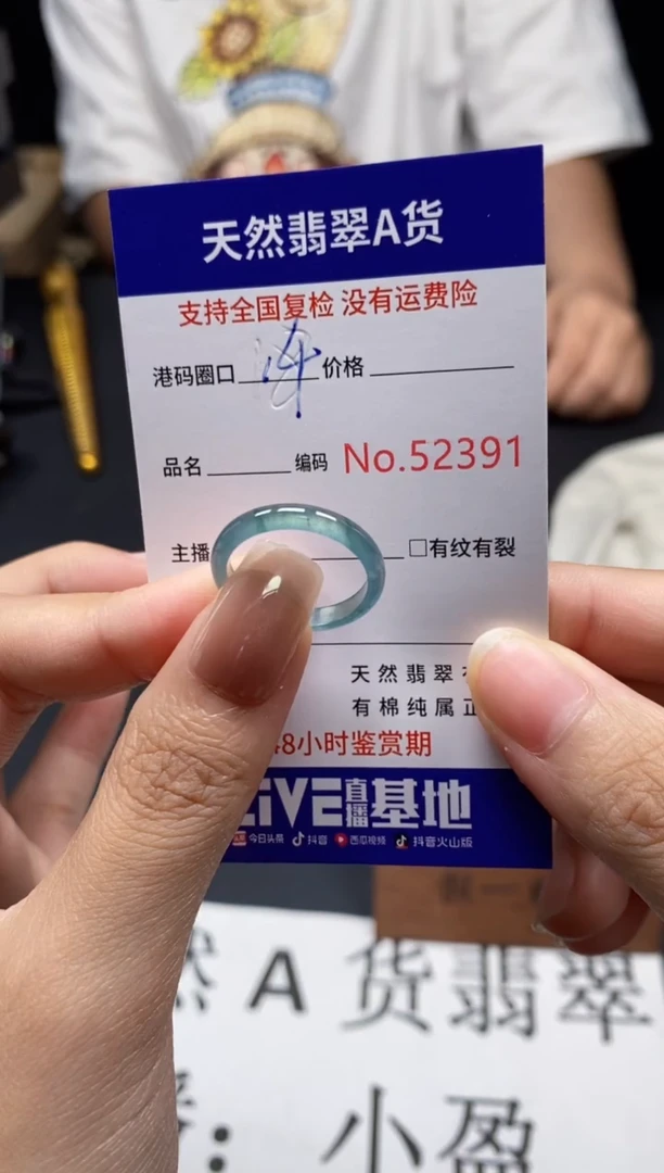 未镶嵌戒指翡翠天然A货翡翠2391