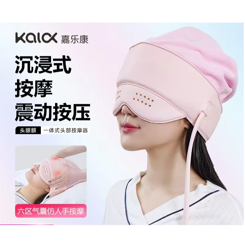 一体头部气压按摩器