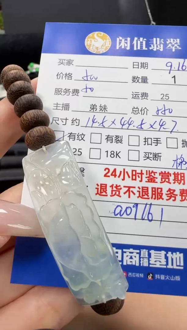 未镶嵌挂件翡翠翡翠挂件