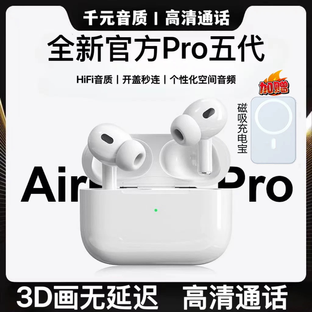 华强北新款高音质无线蓝牙耳机五代适用于苹果安卓通用超长续航