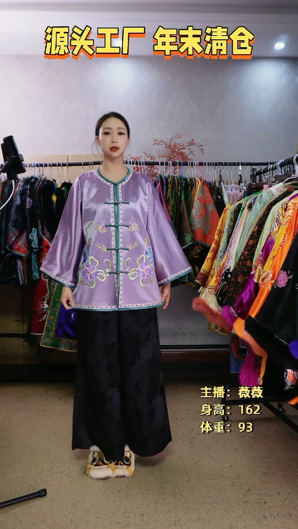 刺绣对襟太太服浅紫色