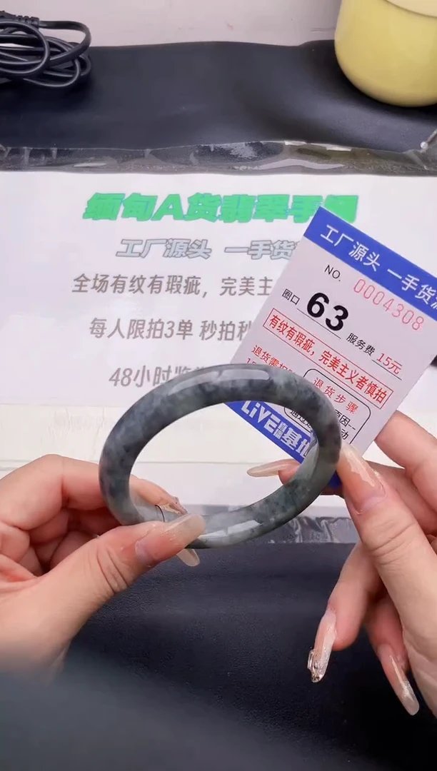 翡翠手镯未镶嵌08按图片拍下发货