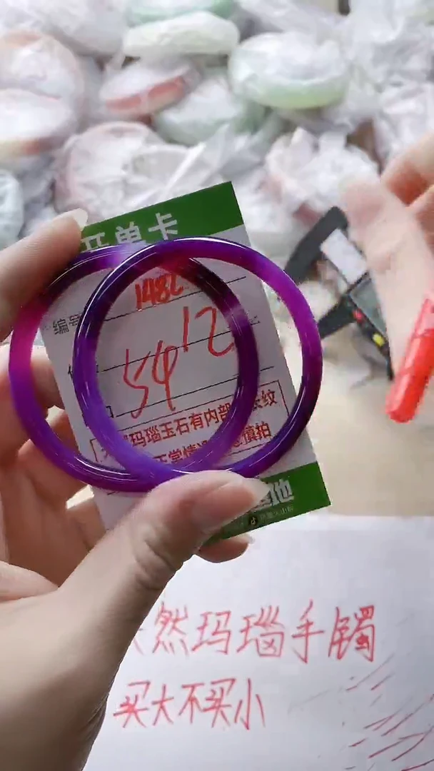 【闪购商品】玛瑙/玉髓手镯未镶嵌1482