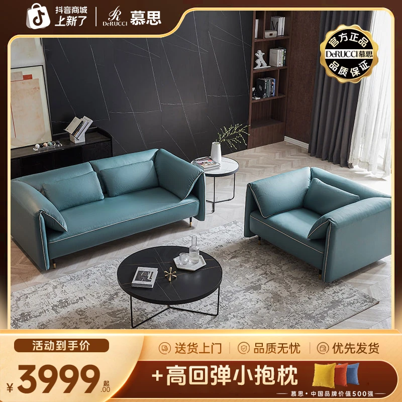 慕思集团旗下艾慕沙发沙发现代轻奢布艺客厅小户型科技布沙发066