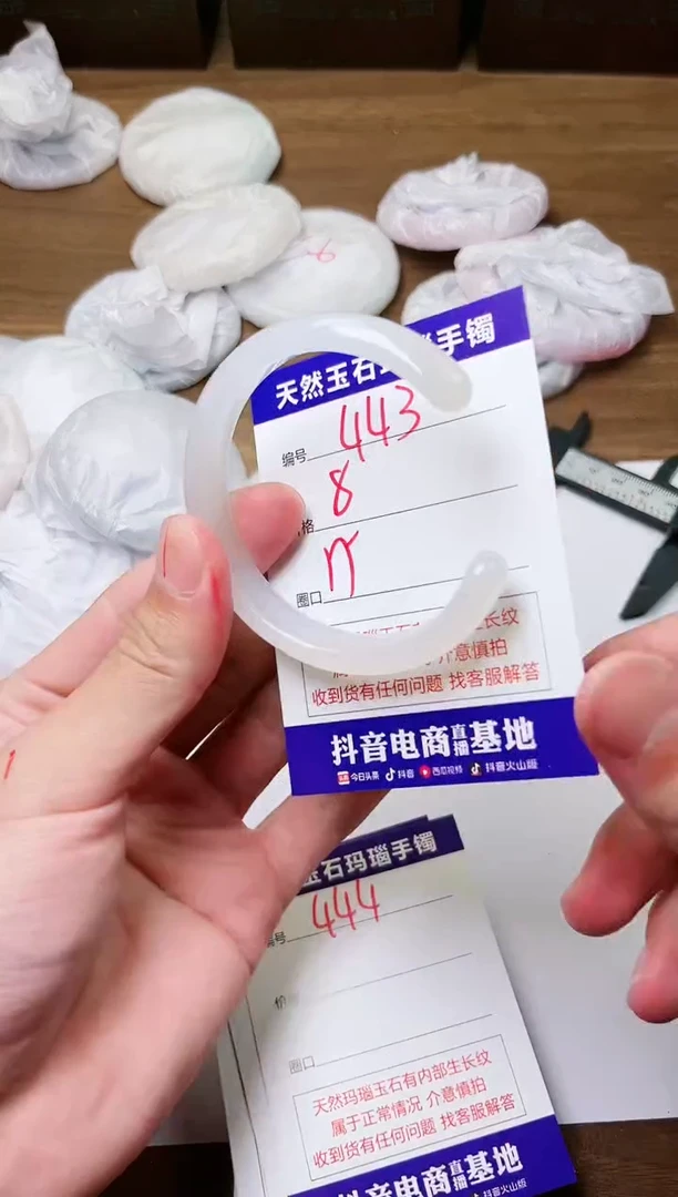 玛瑙/玉髓手镯未镶嵌443