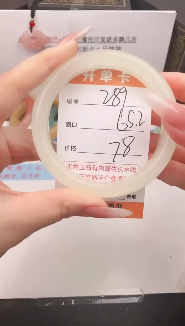 石英质玉手镯未镶嵌编号 289