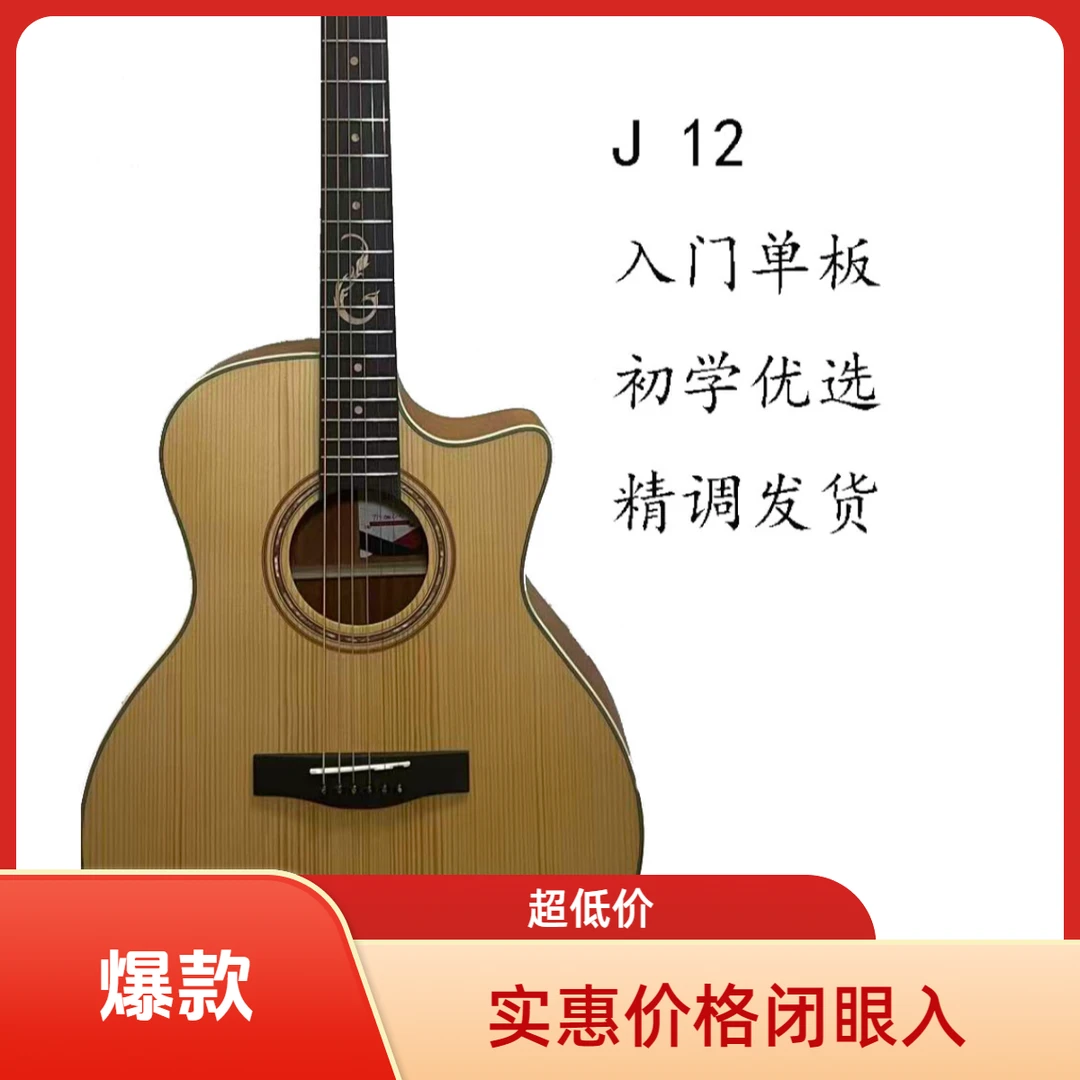 40寸云杉面单民谣木吉他高质量适合初学者进阶演出男女高颜值吉他