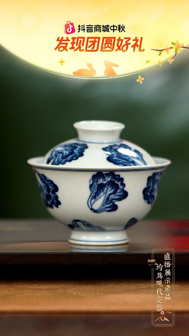 瓷片线下款白菜盖碗