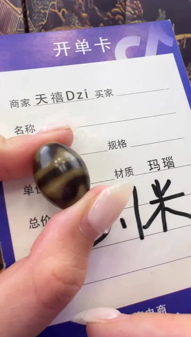 玛瑙/玉髓吊坠(不含链)未镶嵌3.（微瑕随机发货）