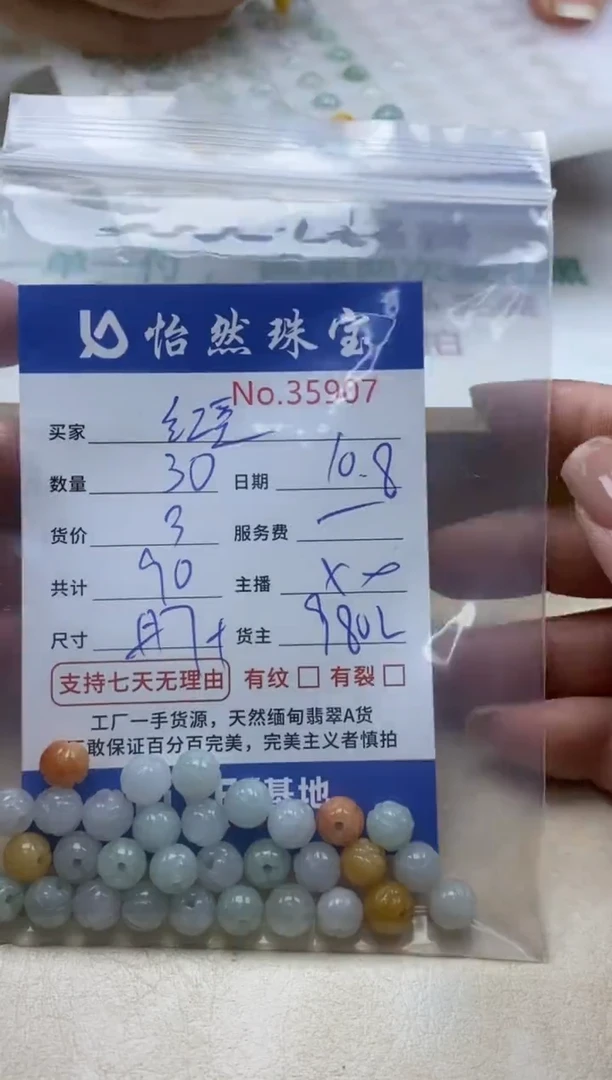 未镶嵌手链翡翠红****0单：35907