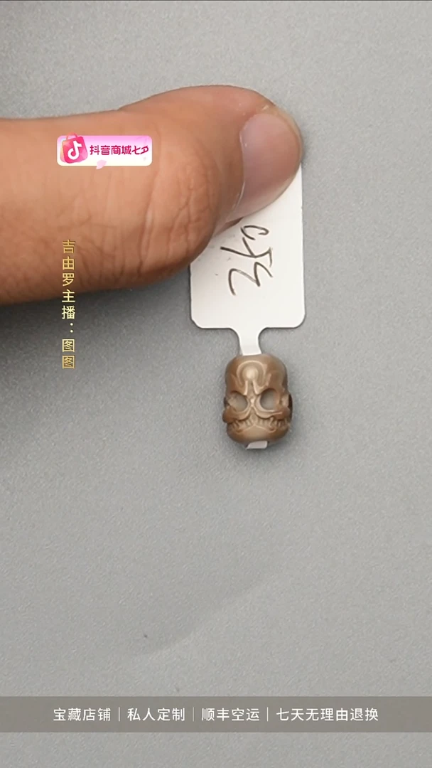 未镶嵌单珠玛瑙/玉髓镶蚀玛瑙单珠