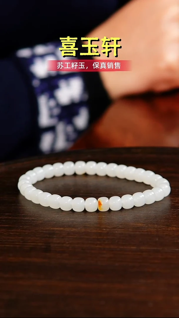 颈饰未镶嵌和田玉老型手串