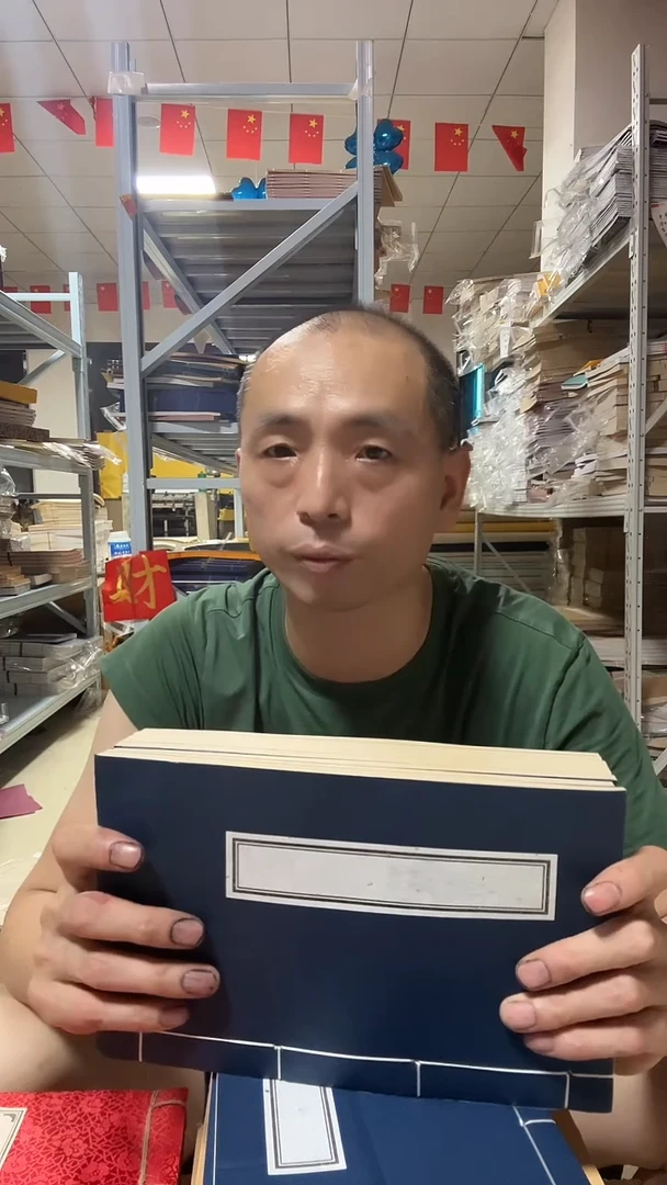 线装本【16*26】仿古龙纹生宣20折40页10本