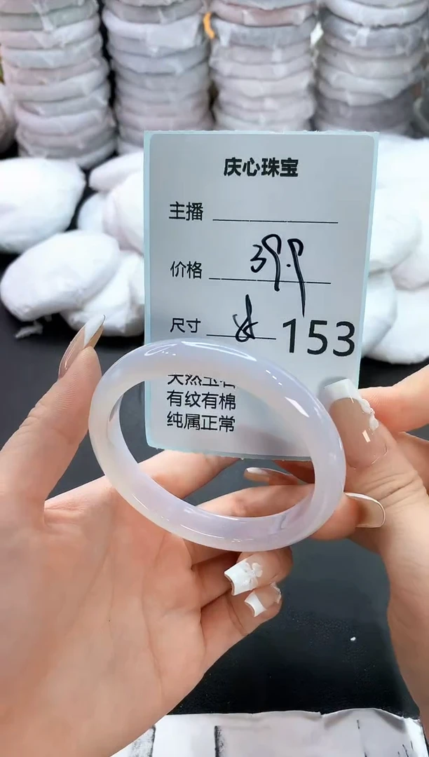 手镯玛瑙/玉髓未镶嵌153