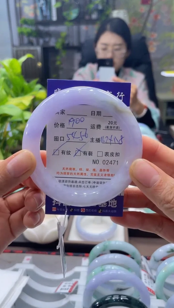 未镶嵌手镯翡翠2471*****